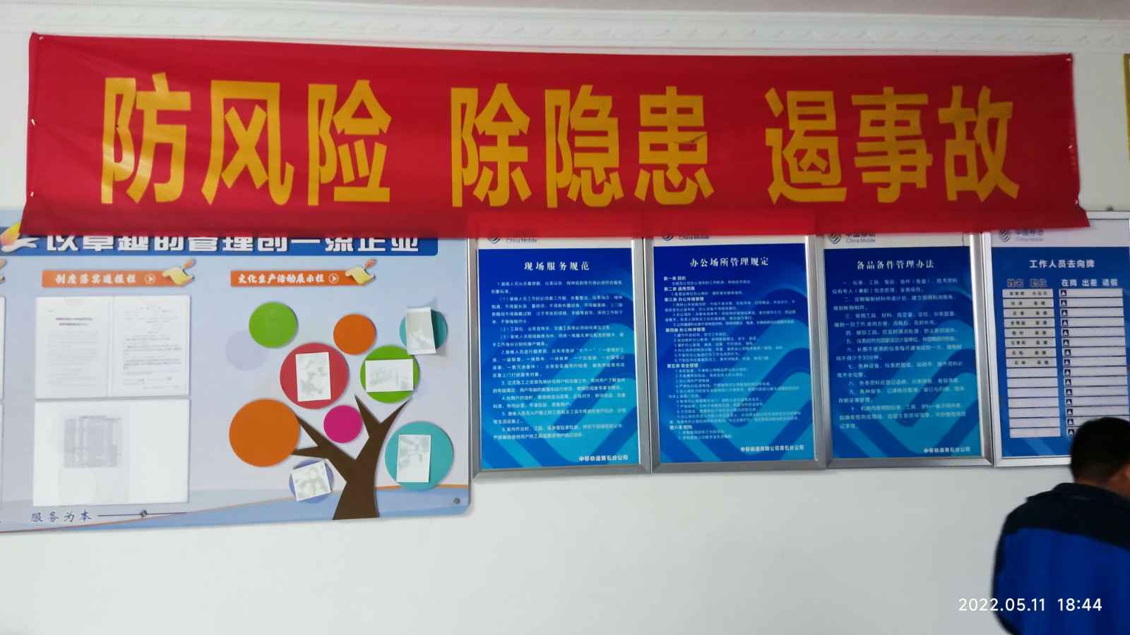开云手机站官方端网站登录入口_开云(中国)为中移铁通有限公司安全用电培训